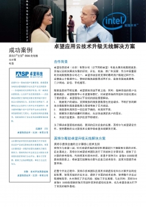 Aspire-Cloud-Case-Study_20091015_CN_ҳ��_1.jpg