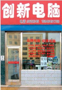 ���µ��Թ�˾