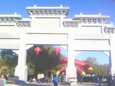 ��԰����